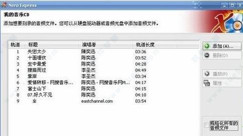 nero 6破解版下载 _nero 6 v6.3.16中文破解版(附安装教程)