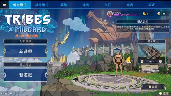 米德加德部落豪华版破解版[吾爱资源] _米德加德部落 v1.0豪华破解版下载
