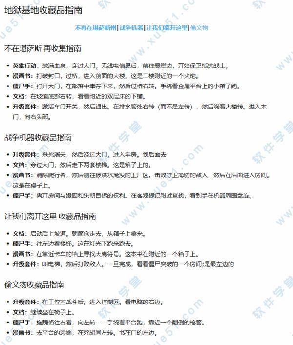 僵尸部队4破解版[含cpy补丁] _僵尸部队4豪华联机版 v1.0中文破解版(附游戏攻略)下载