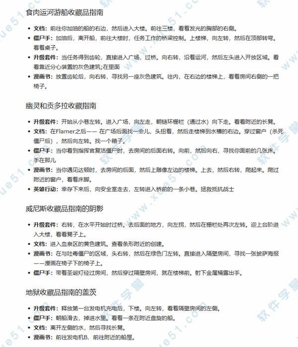 僵尸部队4破解版[含cpy补丁] _僵尸部队4豪华联机版 v1.0中文破解版(附游戏攻略)下载