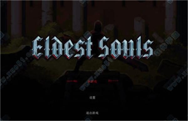 上古之魂switch破解版
