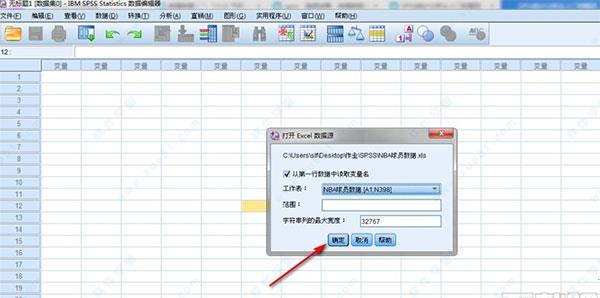 SPSS27中文破解版 _IBM SPSS Statistics 27 中文破解版(附安装教程)下载