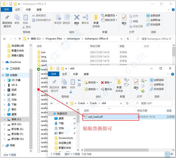 Ashampoo Office 8 v1033.0609中文破解版(附安装教程)下载
