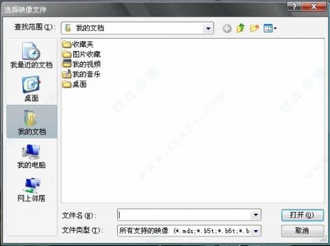 Daemon Tools Lite 10破解版[附破解补丁] _Daemon Tools Lite 10 v10.5免费破解版下载