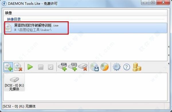 Daemon Tools Lite 10破解版[附破解补丁] _Daemon Tools Lite 10 v10.5免费破解版下载