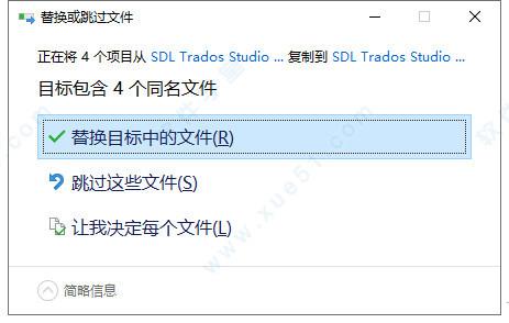SDL Passolo2021破解版[亲测能用] _SDL Passolo v2021汉化破解版下载