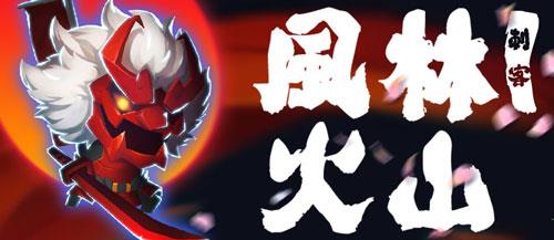 元气骑士下载 _元气骑士 v2.2.6PC破解版