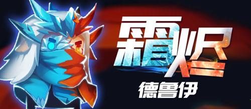 元气骑士下载 _元气骑士 v2.2.6PC破解版