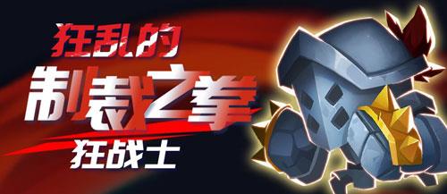 元气骑士下载 _元气骑士 v2.2.6PC破解版