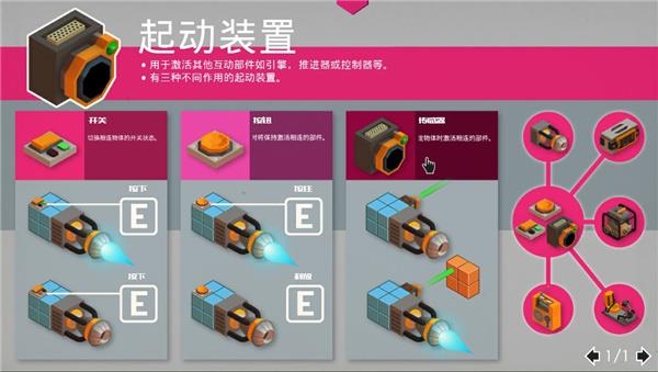 废品机械师破解版[含cpy补丁] _废品机械师 v0.2.7steam破解版下载