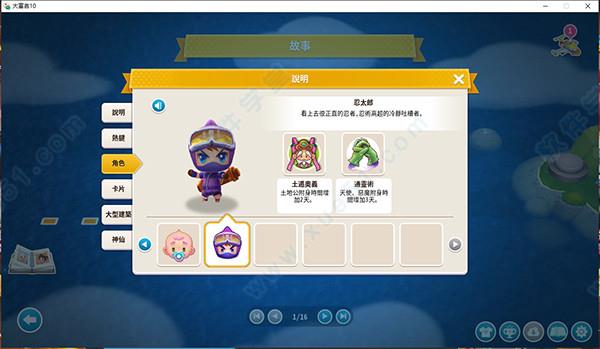 大富翁10pc版破解版下载 _大富翁10 v1.0pc破解版