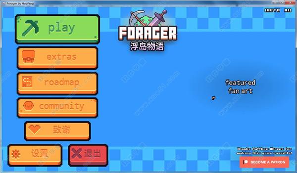 浮岛物语(Forager)中文破解版