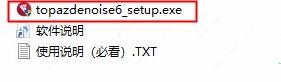 Topaz Denoise 6破解版[测试能用] _Topaz Denoise 6 v6.0.0汉化破解版下载