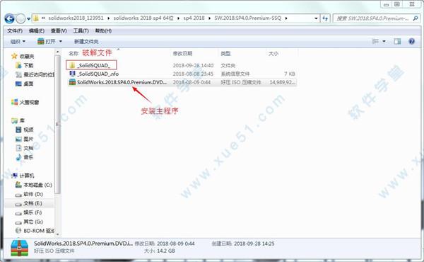 solidworks 2018 sp5 破解补丁下载 _solidworks 2018 sp5 破解补丁