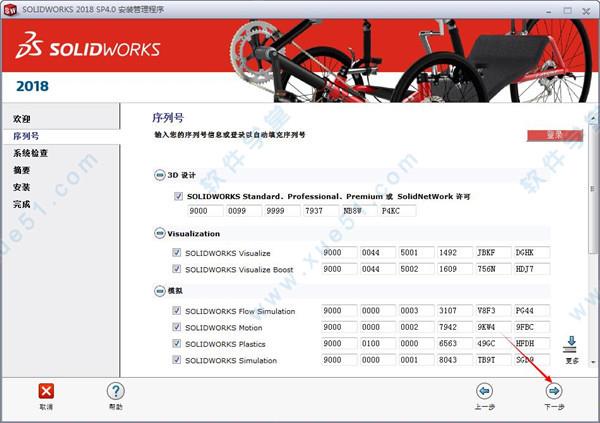 solidworks 2018 sp5 破解补丁下载 _solidworks 2018 sp5 破解补丁