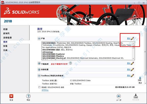 solidworks 2018 sp5 破解补丁下载 _solidworks 2018 sp5 破解补丁