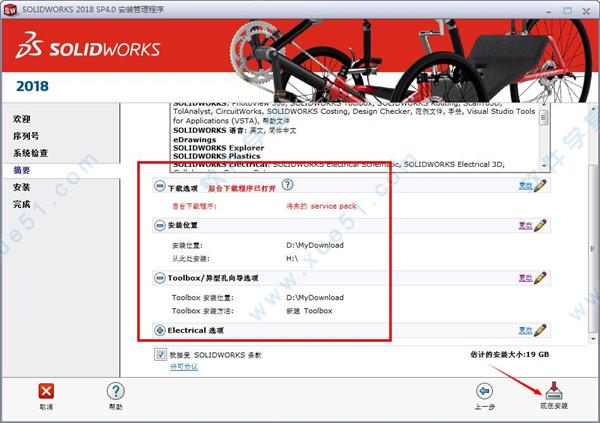 solidworks 2018 sp5 破解补丁下载 _solidworks 2018 sp5 破解补丁