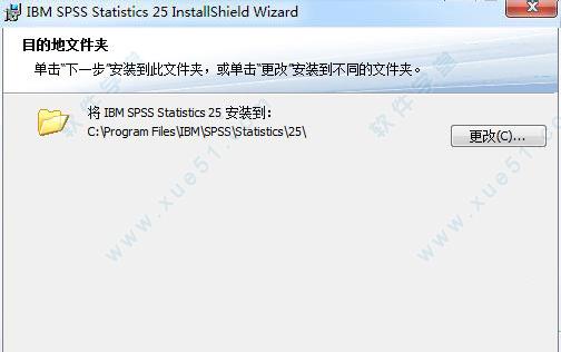 IBM SPSS Statistics 25破解版[测试能用] _IBM SPSS Statistics 25 中文破解版(附安装教程)下载