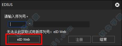 edius 9 pro破解版[亲测能用] _edius 9 pro 完美破解版下载