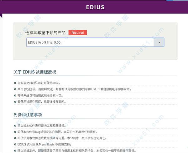 edius 9 pro破解版[亲测能用] _edius 9 pro 完美破解版下载