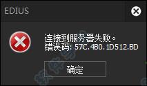 edius 9 pro破解版[亲测能用] _edius 9 pro 完美破解版下载