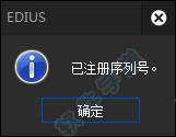 edius 9 pro破解版[亲测能用] _edius 9 pro 完美破解版下载