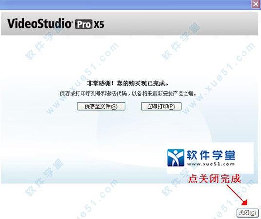 会声会影x5破解补丁[亲测能用] _会声会影x5 破解补丁下载