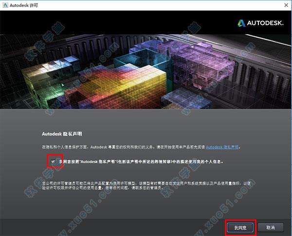 3dmax2014破解补丁_3dmax2014 破解补丁下载