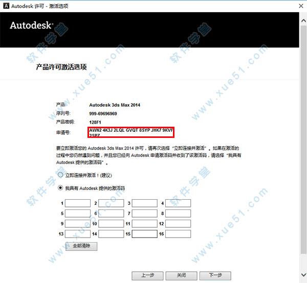 3dmax2014破解补丁_3dmax2014 破解补丁下载