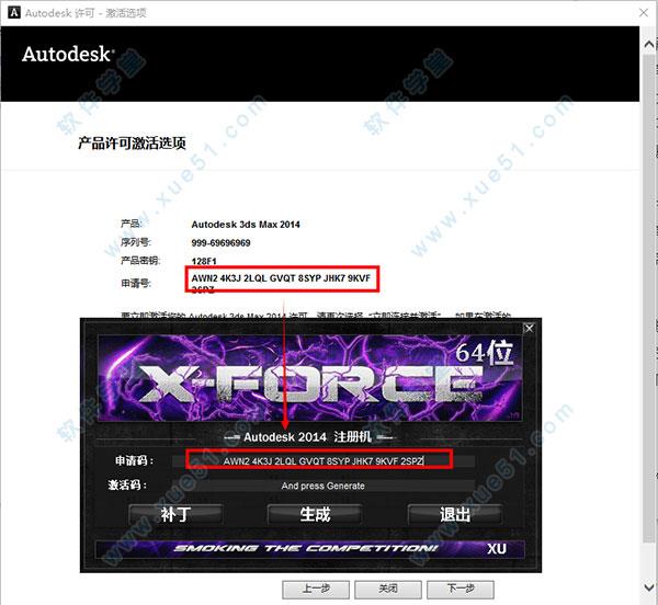 3dmax2014破解补丁_3dmax2014 破解补丁下载