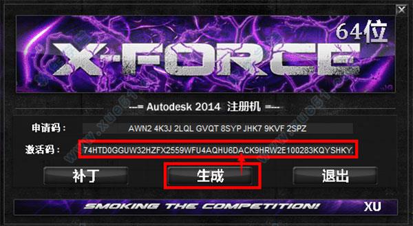 3dmax2014破解补丁_3dmax2014 破解补丁下载