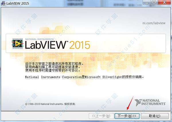 labview2015破解版[含破解补丁] _labview2015 中文破解版(附安装教程)下载
