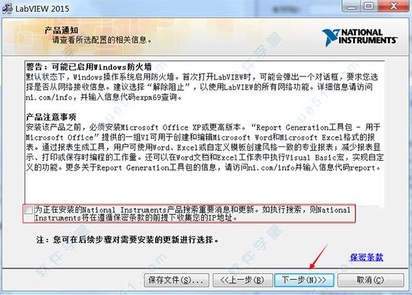 labview2015破解版[含破解补丁] _labview2015 中文破解版(附安装教程)下载