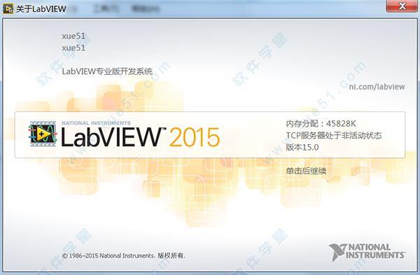labview2015破解版[含破解补丁] _labview2015 中文破解版(附安装教程)下载