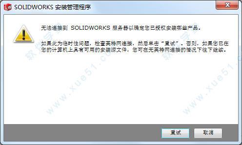 solidworks2015完美破解版 _Solidworks2015 破解版下载