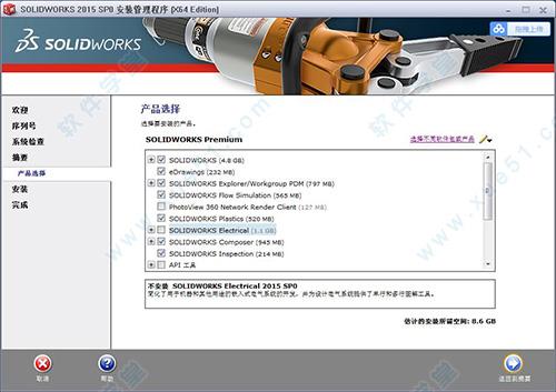 solidworks2015完美破解版 _Solidworks2015 破解版下载