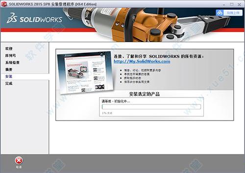 solidworks2015完美破解版 _Solidworks2015 破解版下载