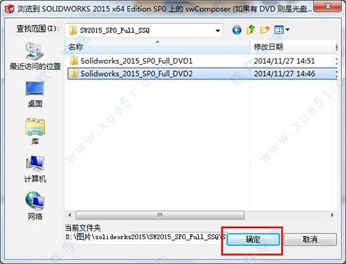 solidworks2015完美破解版 _Solidworks2015 破解版下载