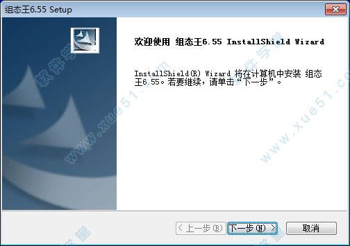 组态王[附破解补丁] _组态王6.55 破解补丁下载