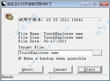 组态王[附破解补丁] _组态王6.55 破解补丁下载