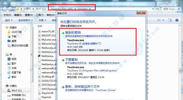 组态王[附破解补丁] _组态王6.55 破解补丁下载