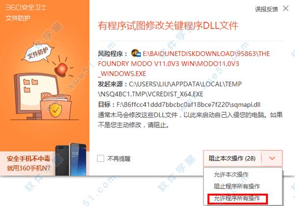 modo11完美破解版 _modo11 破解版下载