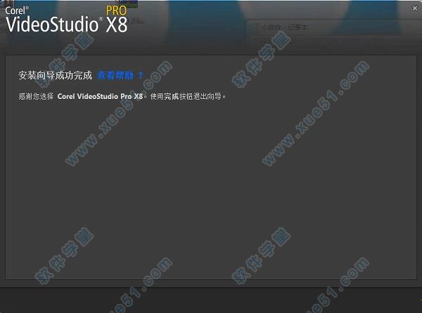 会声会影x8破解版[亲测能用] _会声会影x8 破解版下载
