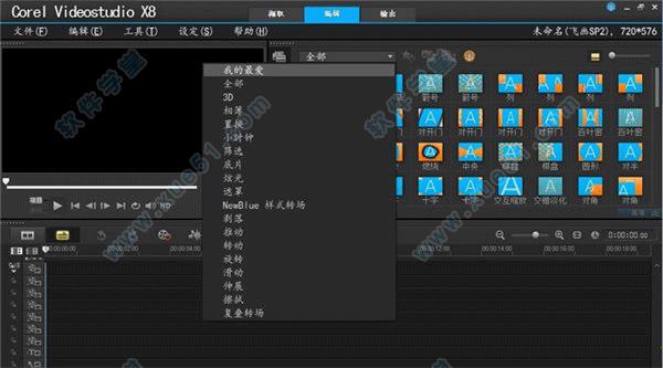 会声会影x8破解版[亲测能用] _会声会影x8 破解版下载