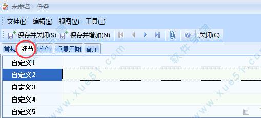 高效e人破解版[附安装包] _高效e人 v5.50.543破解版下载
