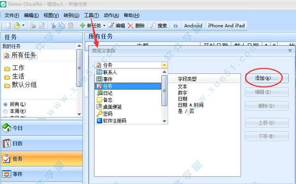 高效e人破解版[附安装包] _高效e人 v5.50.543破解版下载