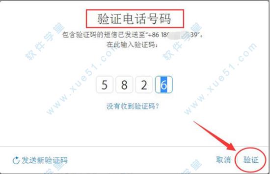 苹果恢复大师破解版下载 _苹果恢复大师 v1.0破解版