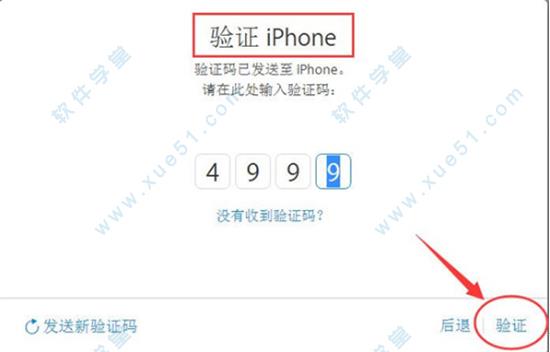 苹果恢复大师破解版下载 _苹果恢复大师 v1.0破解版