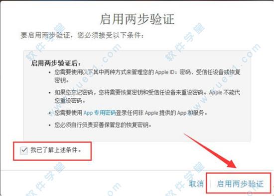 苹果恢复大师破解版下载 _苹果恢复大师 v1.0破解版