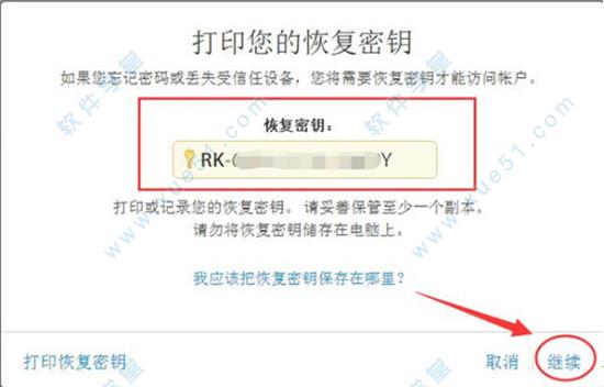 苹果恢复大师破解版下载 _苹果恢复大师 v1.0破解版